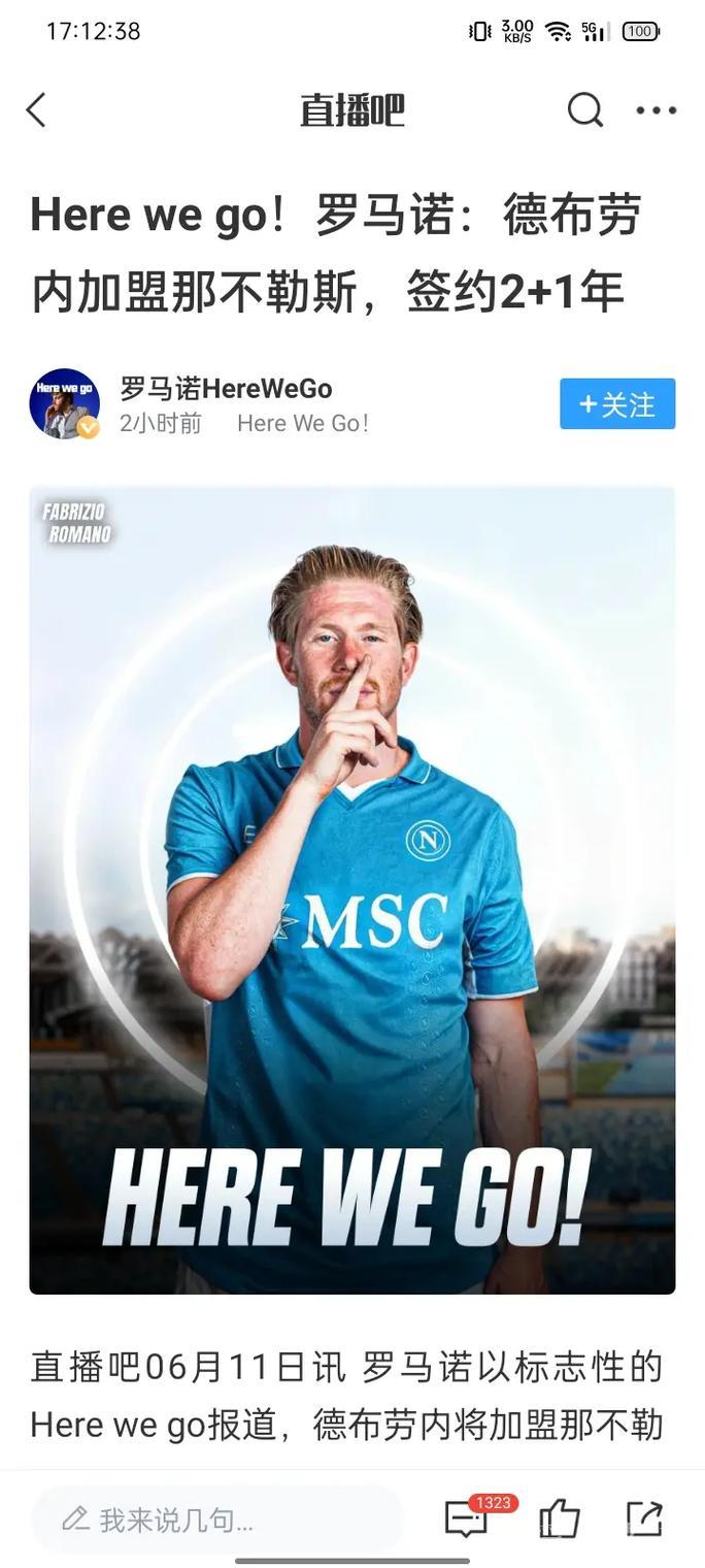 德布劳内免签加盟那不勒斯,33岁中场落户意甲 德布劳内免签加盟那不勒斯,33岁中场落户意甲