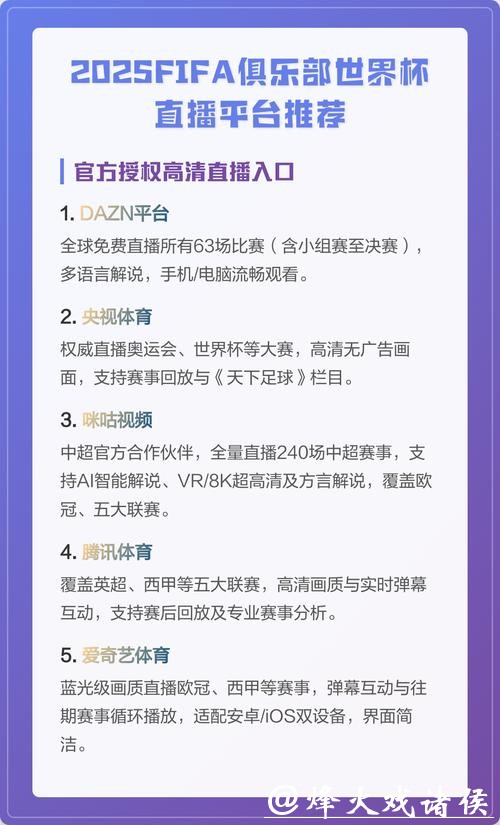 在线观看世界杯预选赛直播平台推荐 在线观看世界杯预选赛直播平台推荐