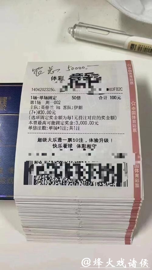 揭秘世界杯投注平台优势与特点